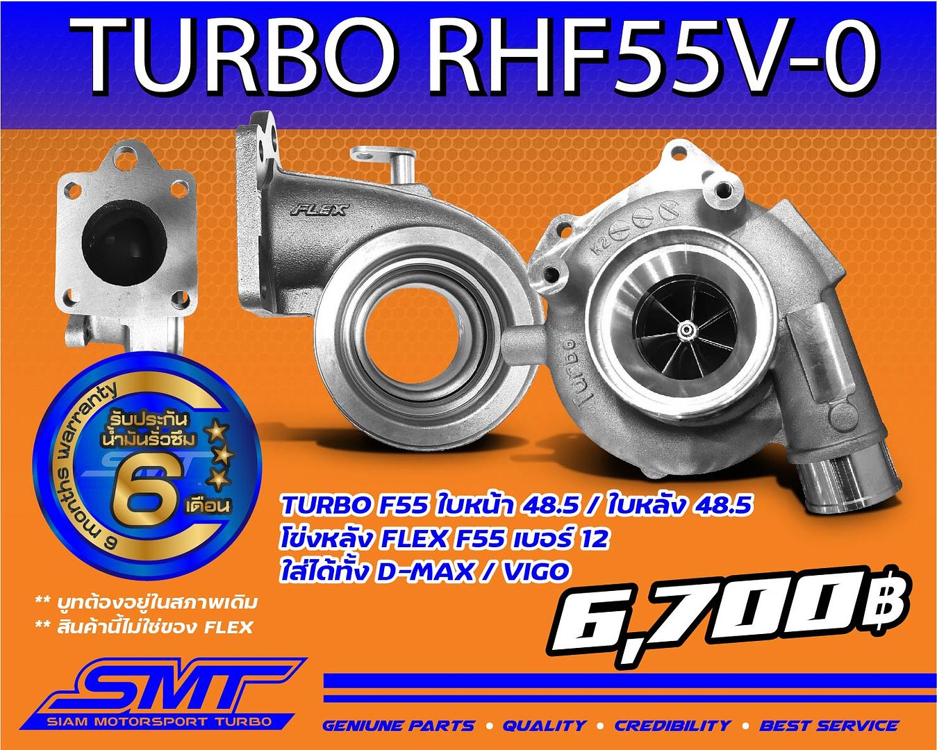 turbo f55v ราคา 2564