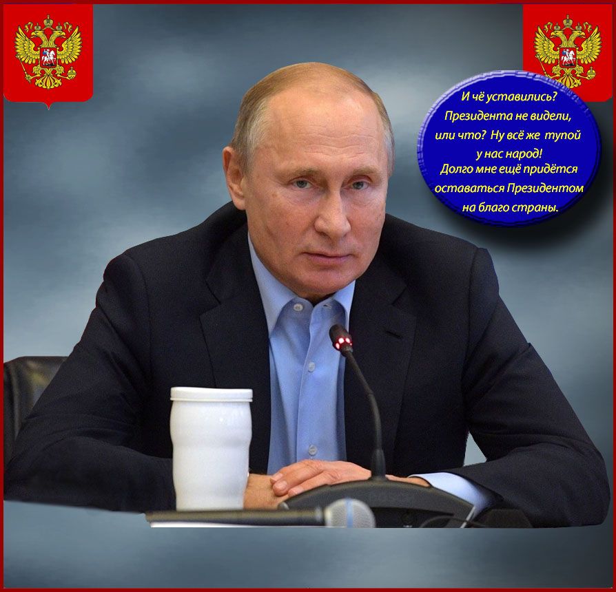 Putin at expanded meeting of the State Council Presidium.(на фоне)