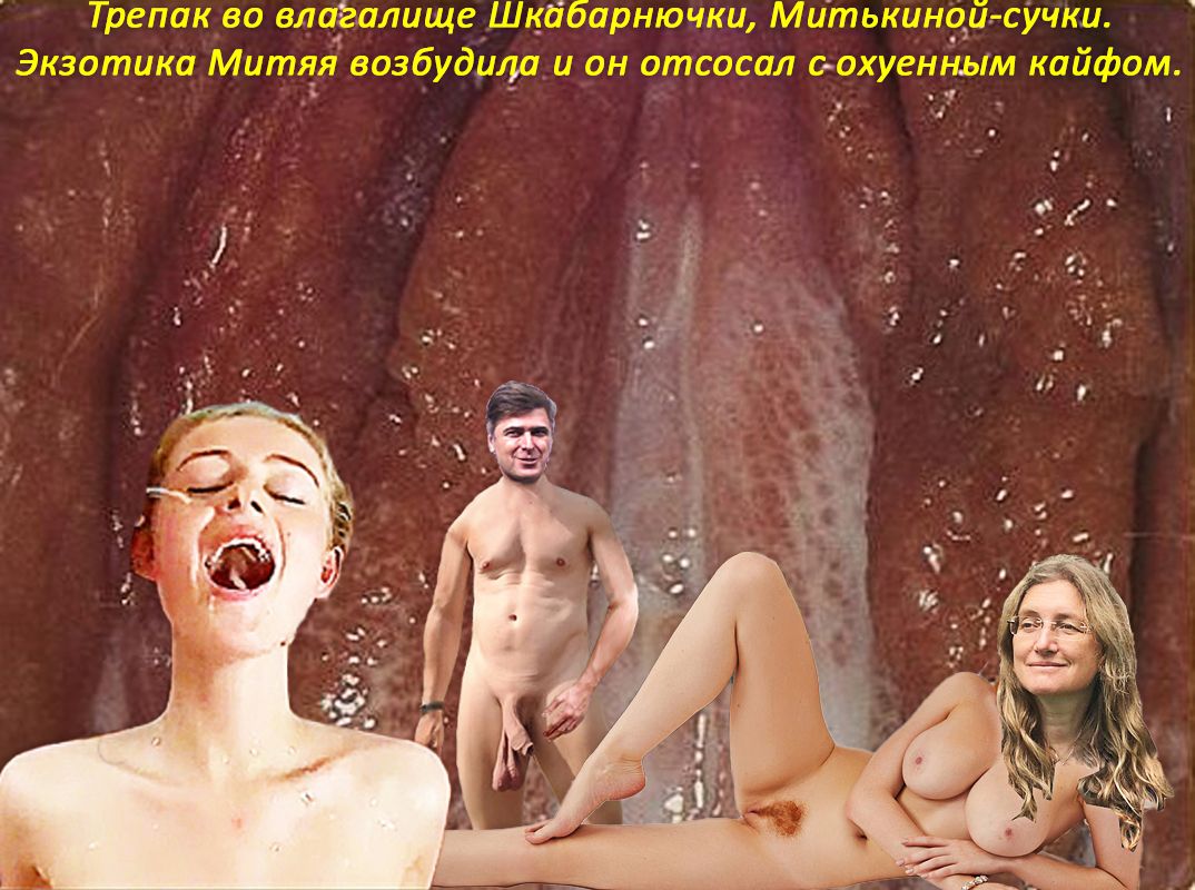 ТÑепак в манде, ШкабаÑонÑÑка, Ðаледин, ÐилÑÑÑейн