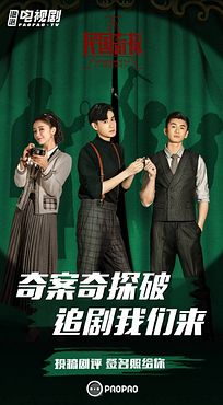 My-Roommate-is-a-Detective