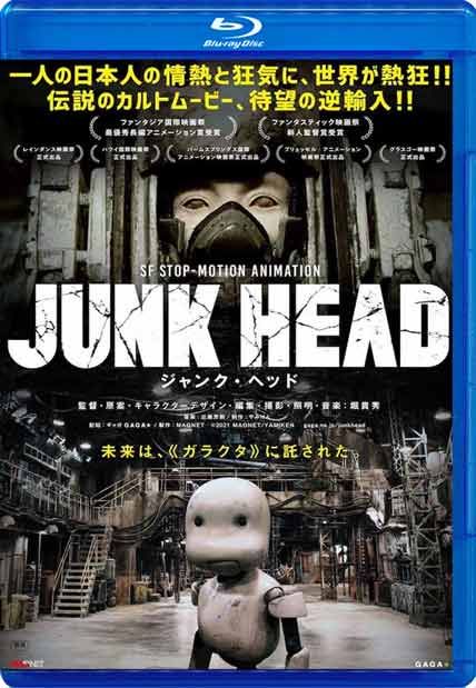 junk head