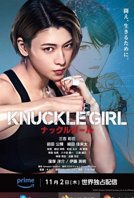 knuckle girl