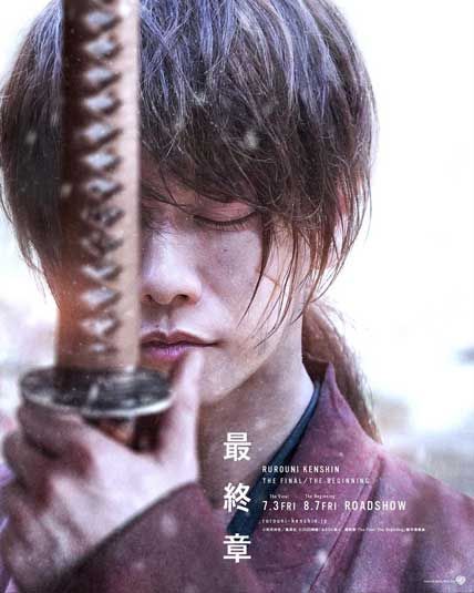 Rurouni Kenshin