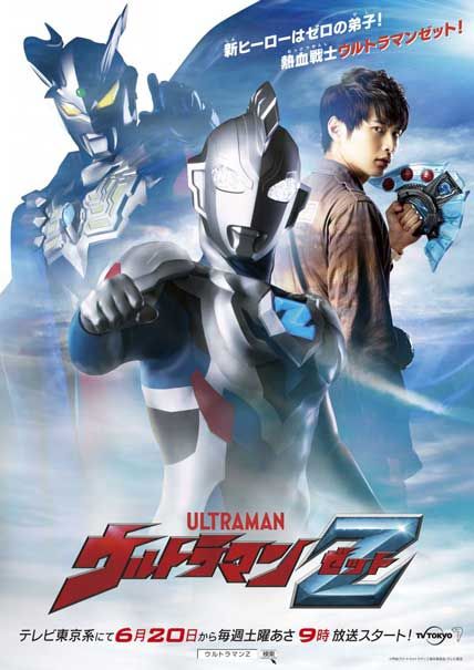 ultraman zett